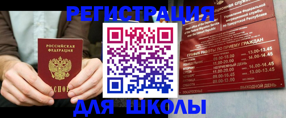 прописка 2025 в Рязанской области