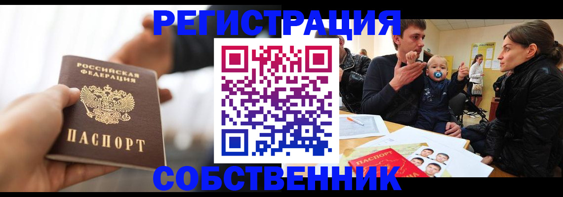 прописка штамп в Рязанской области