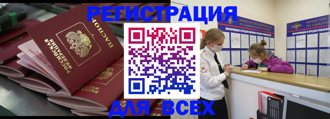 купить прописку в Рязанской области