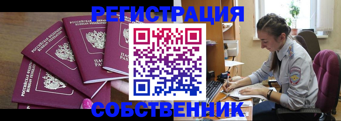 временная регистрация поиск в Рязанской области